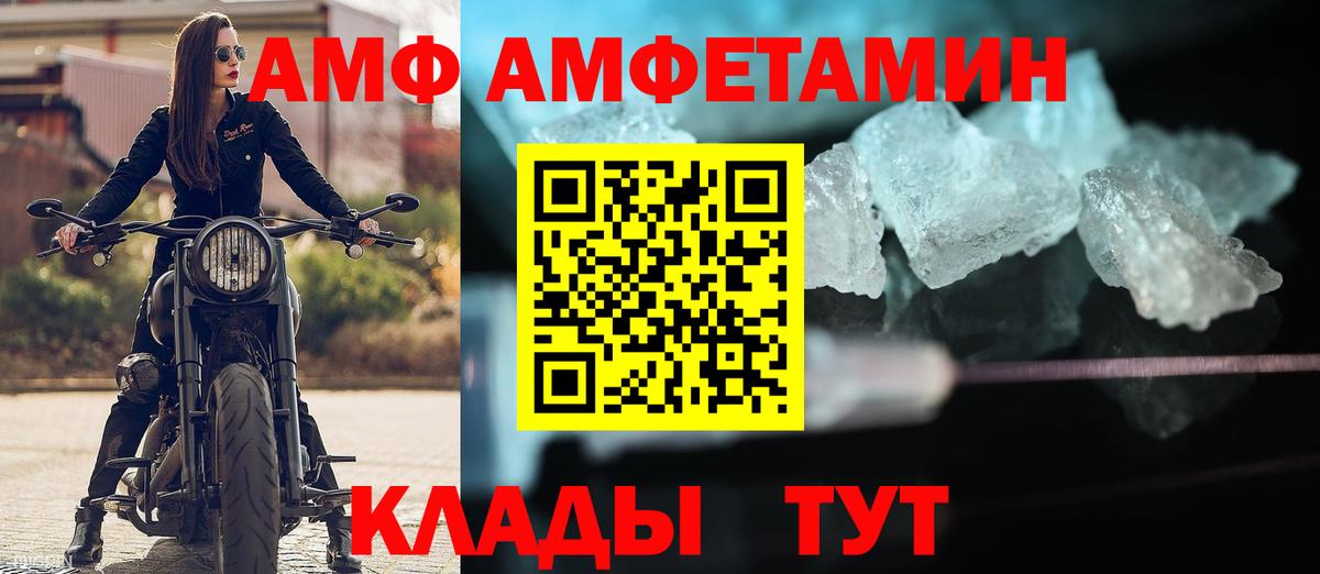 Хасавюрт  Amphetamine 97%  Амфетамин  Вход с VPN 