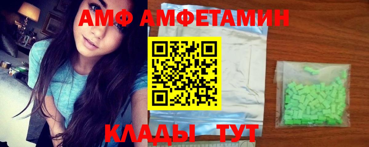 Амфетамин Premium Хасавюрт