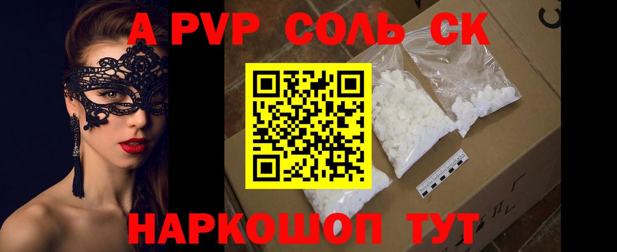 Хасавюрт  Alfa_PVP VHQ  Вход с VPN  APVP СК 