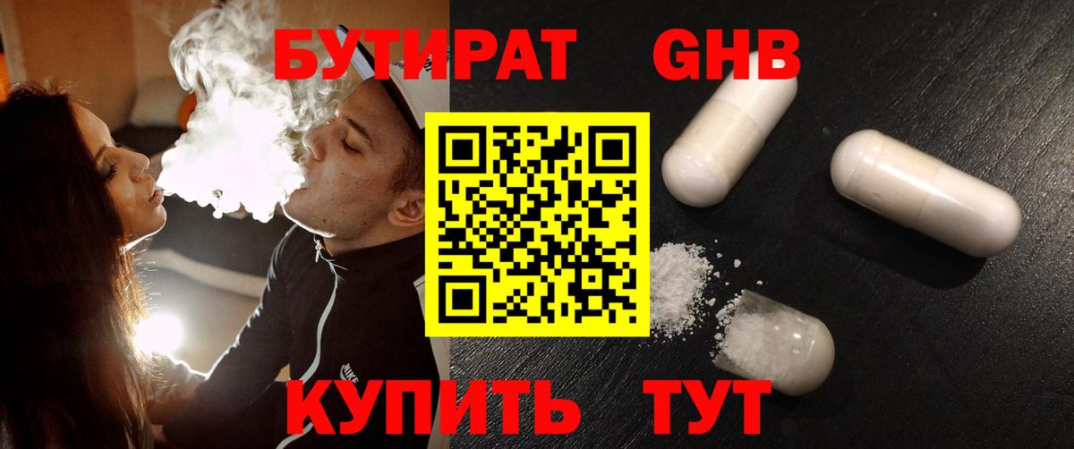 Хасавюрт  БУТИРАТ 99%  Вход с VPN 