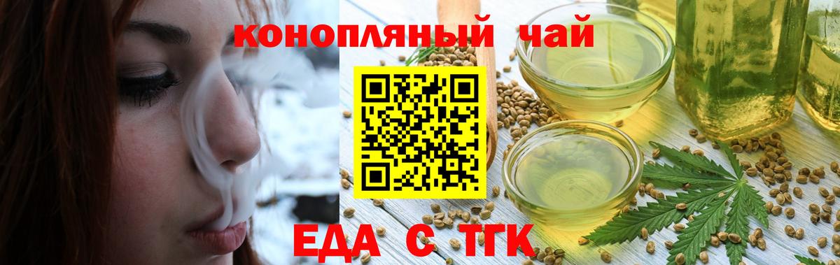 Canna-Cookies конопля Хасавюрт