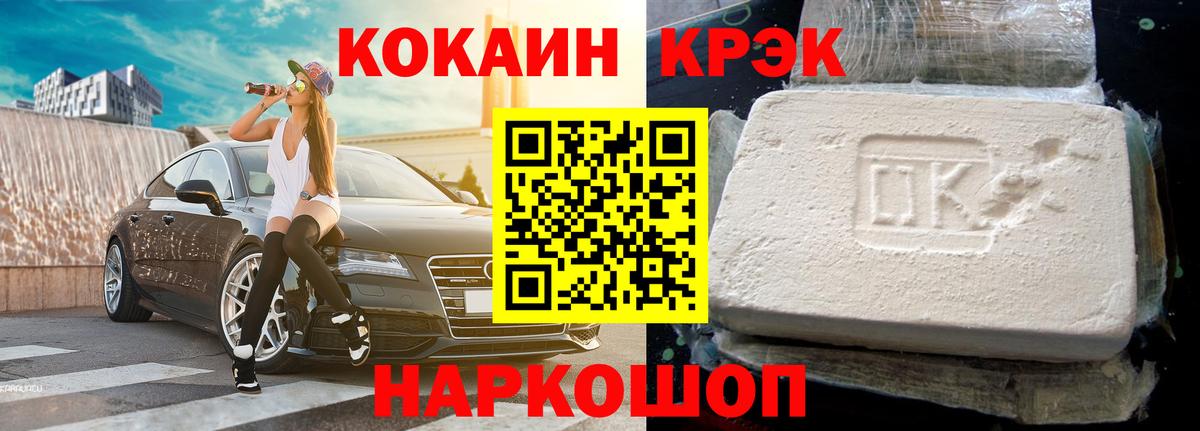 COCAIN Fish Scale  Вход с VPN  COCAIN  COCAIN VHQ  Хасавюрт 