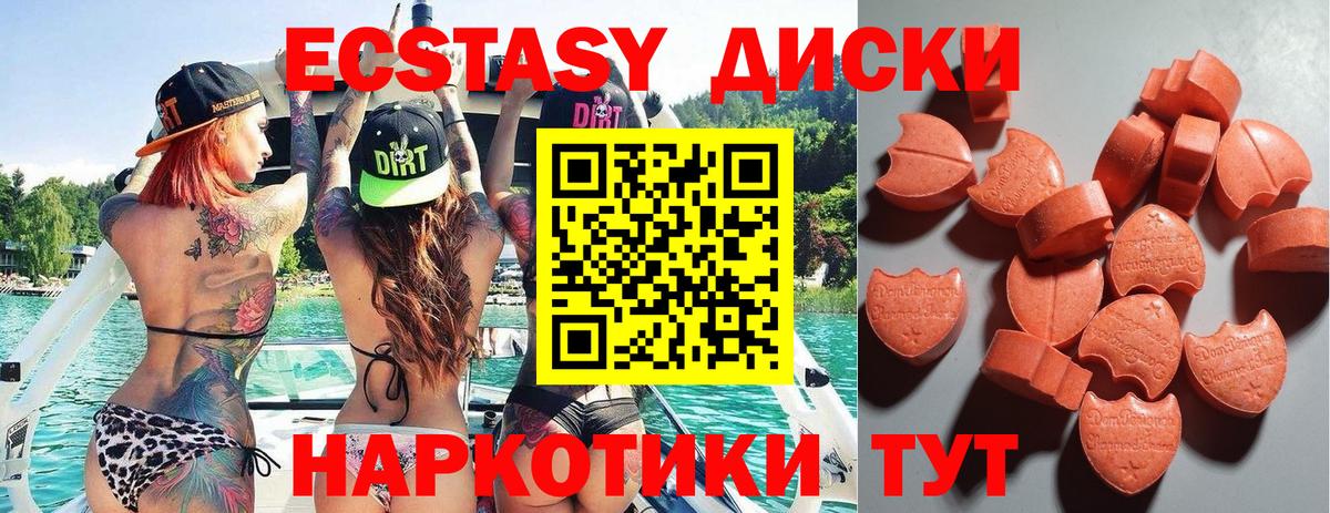 Хасавюрт  Экстази  Экстази 280мг  Вход с VPN  Ecstasy MDMA 