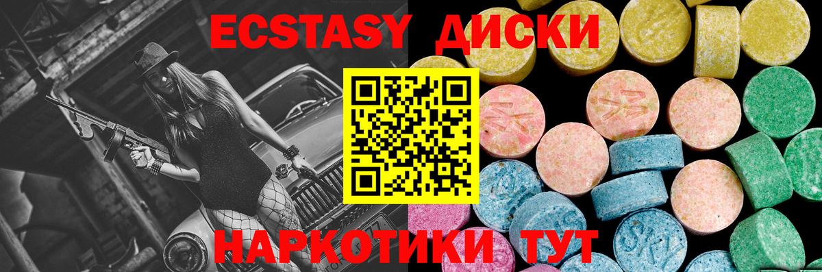 Экстази ешки Хасавюрт