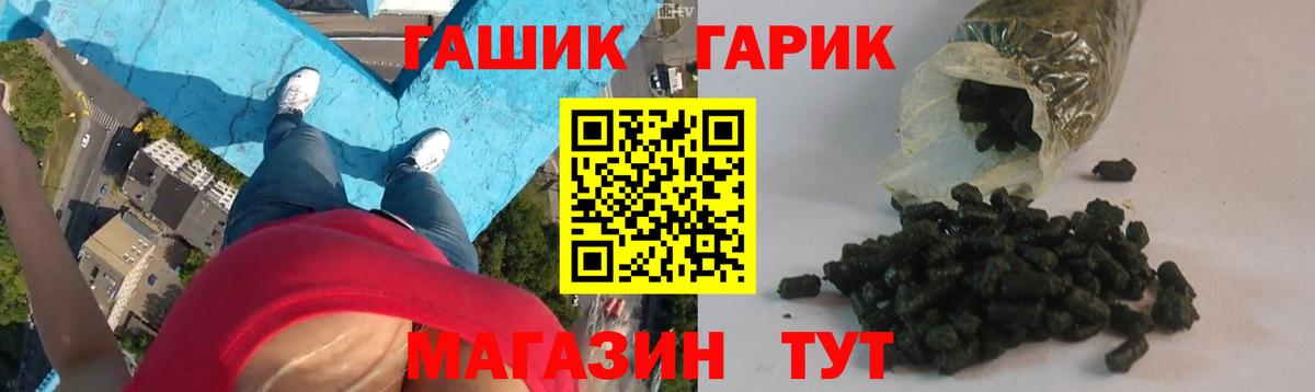 Хасавюрт  ГАШИШ гарик  ГАШИШ хэш  Вход с VPN 