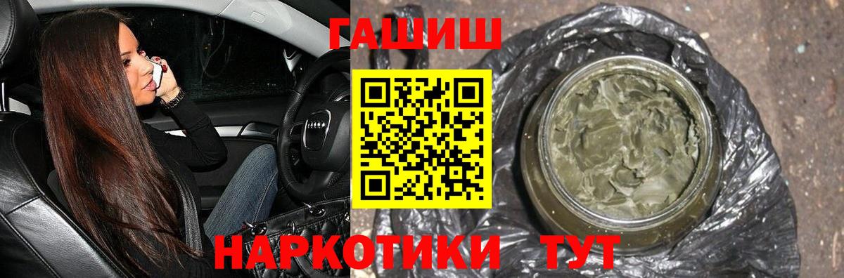 ГАШ гашик Хасавюрт