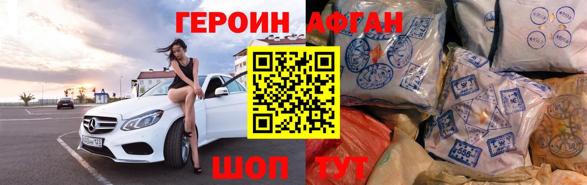 Хасавюрт  Героин хмурый  ГЕРОИН  Вход с VPN 