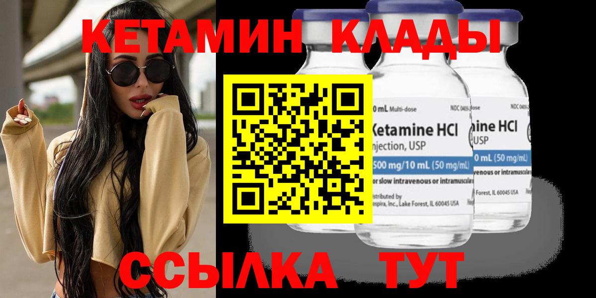 Кетамин ketamine Хасавюрт
