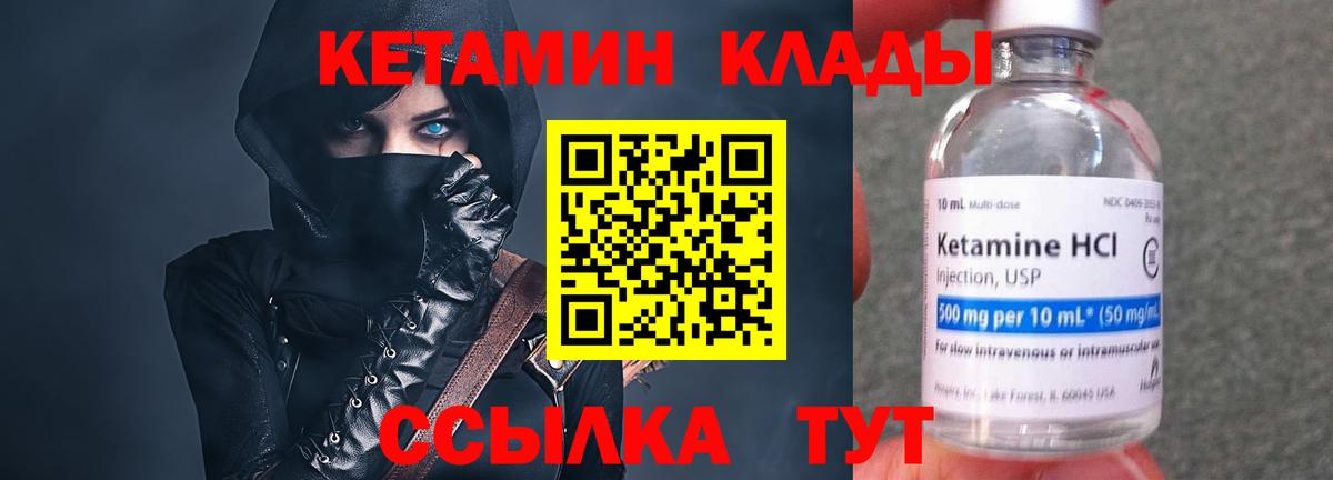 КЕТАМИН VHQ  Вход с VPN  КЕТАМИН ketamine  Хасавюрт 