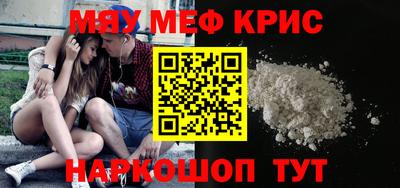 крисы Новокубанск
