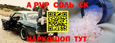 крисы Новокубанск