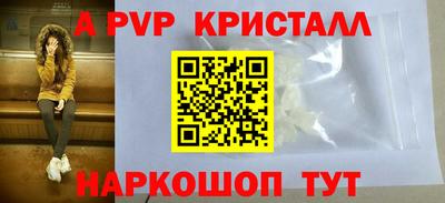 винт Наро-Фоминск