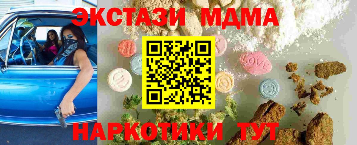 МДМА Molly  МДМА молли  Вход с VPN  Хасавюрт 