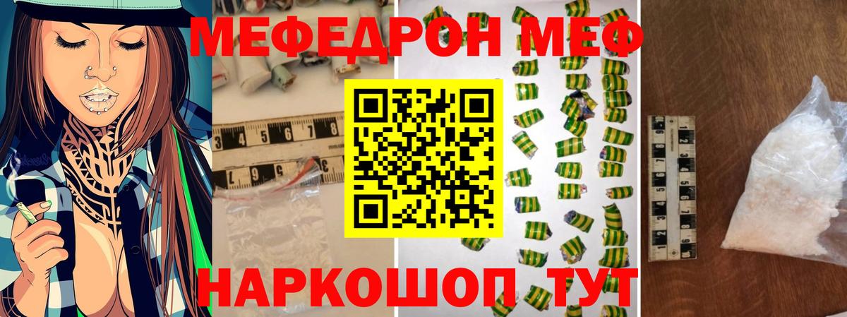 МЕФ кристаллы Хасавюрт