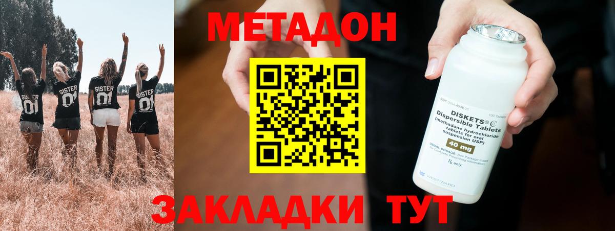 Метадон VHQ  МЕТАДОН methadone  Хасавюрт  Вход с VPN 