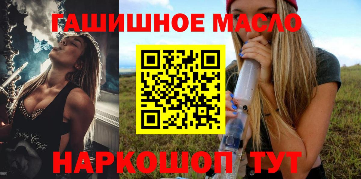 даркнет сайт  Вход с VPN  Хасавюрт  Дистиллят ТГК гашишное масло  ТГК гашишное масло 