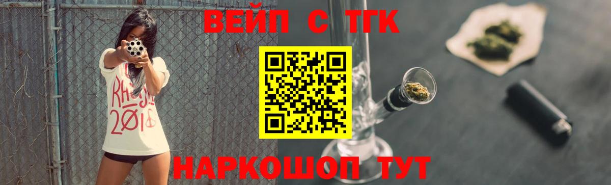 Дистиллят ТГК вейп с тгк Хасавюрт